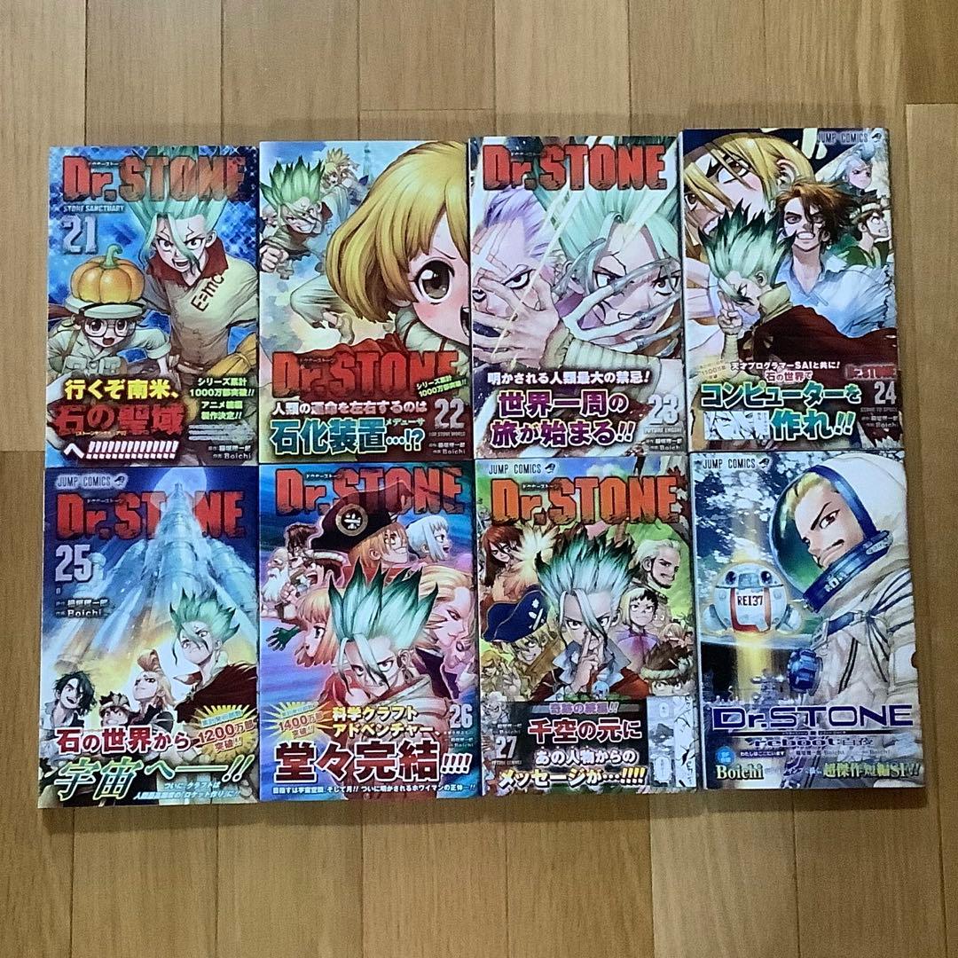 Dr.STONE　全巻セット　１〜２７巻＋reboot:白夜