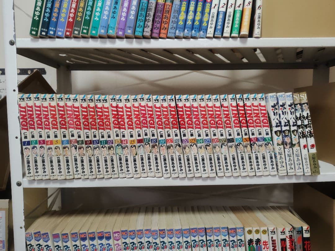 立原あゆみコレクション　100冊セット