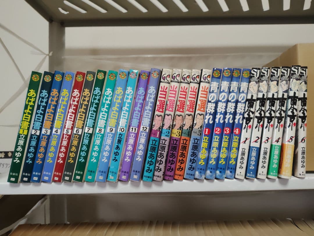 立原あゆみコレクション　100冊セット