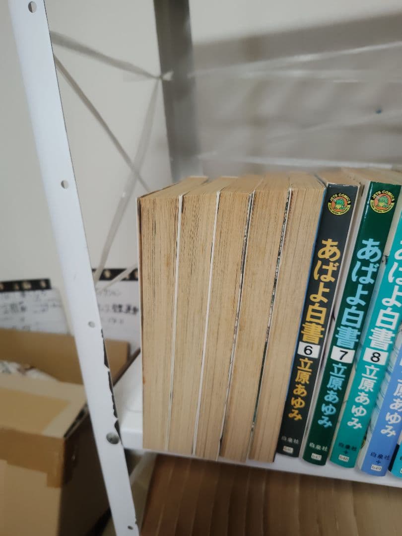 立原あゆみコレクション　100冊セット