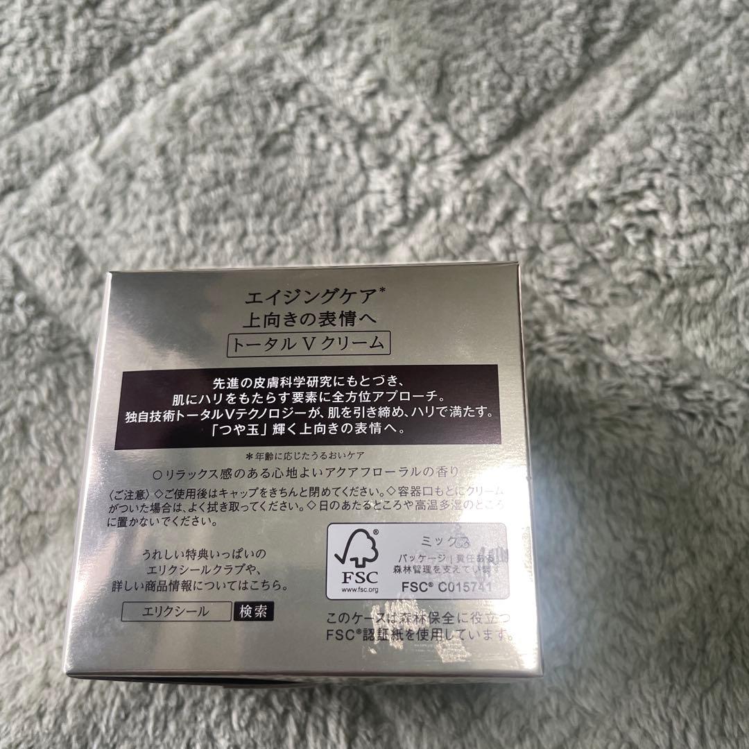 エリクシール　トータルVクリーム　エイジングケア　50g 新品未使用