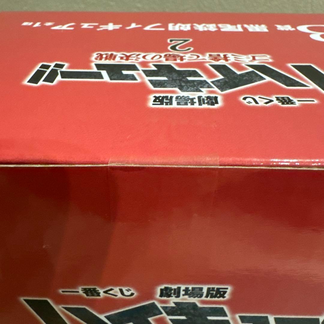 【一番くじ】ハイキュー!! フィギュアセット 月島 蛍 & 黒尾 鉄朗