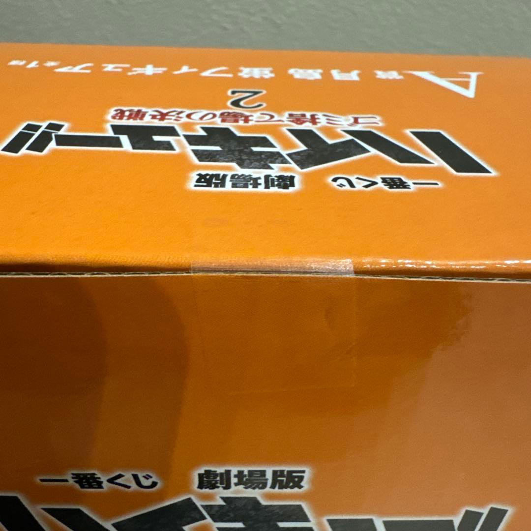 【一番くじ】ハイキュー!! フィギュアセット 月島 蛍 & 黒尾 鉄朗
