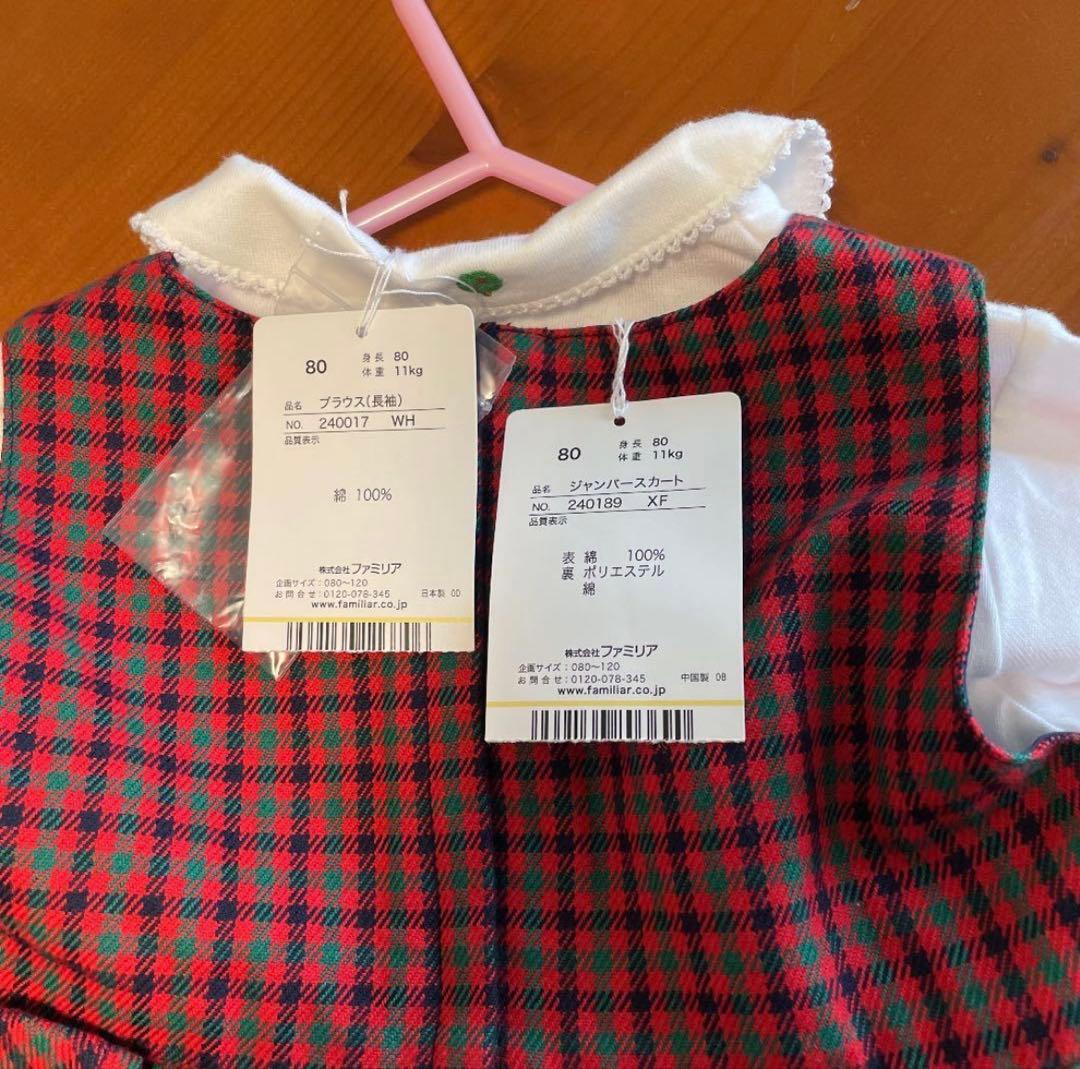ファミリア　ブラウスワンピースセット