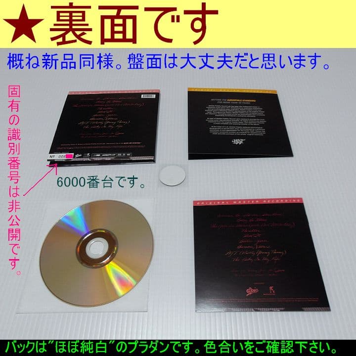 【SACD】Thriller Michael Jackson MFSL 輸入盤
