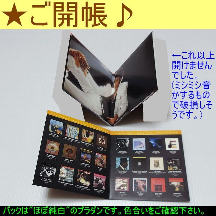 【SACD】Thriller Michael Jackson MFSL 輸入盤