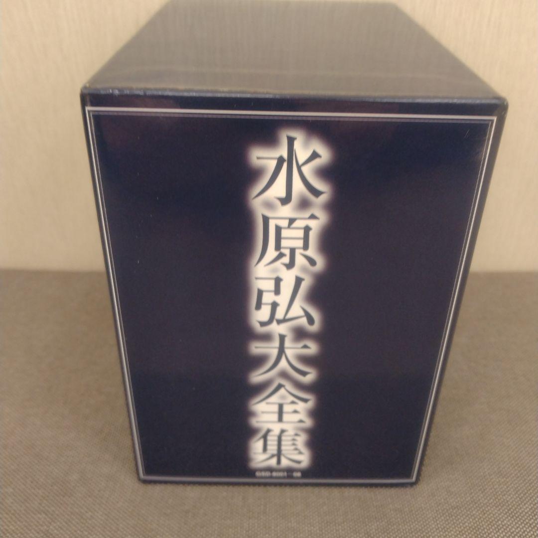 水原弘 大全集 CD 8枚組