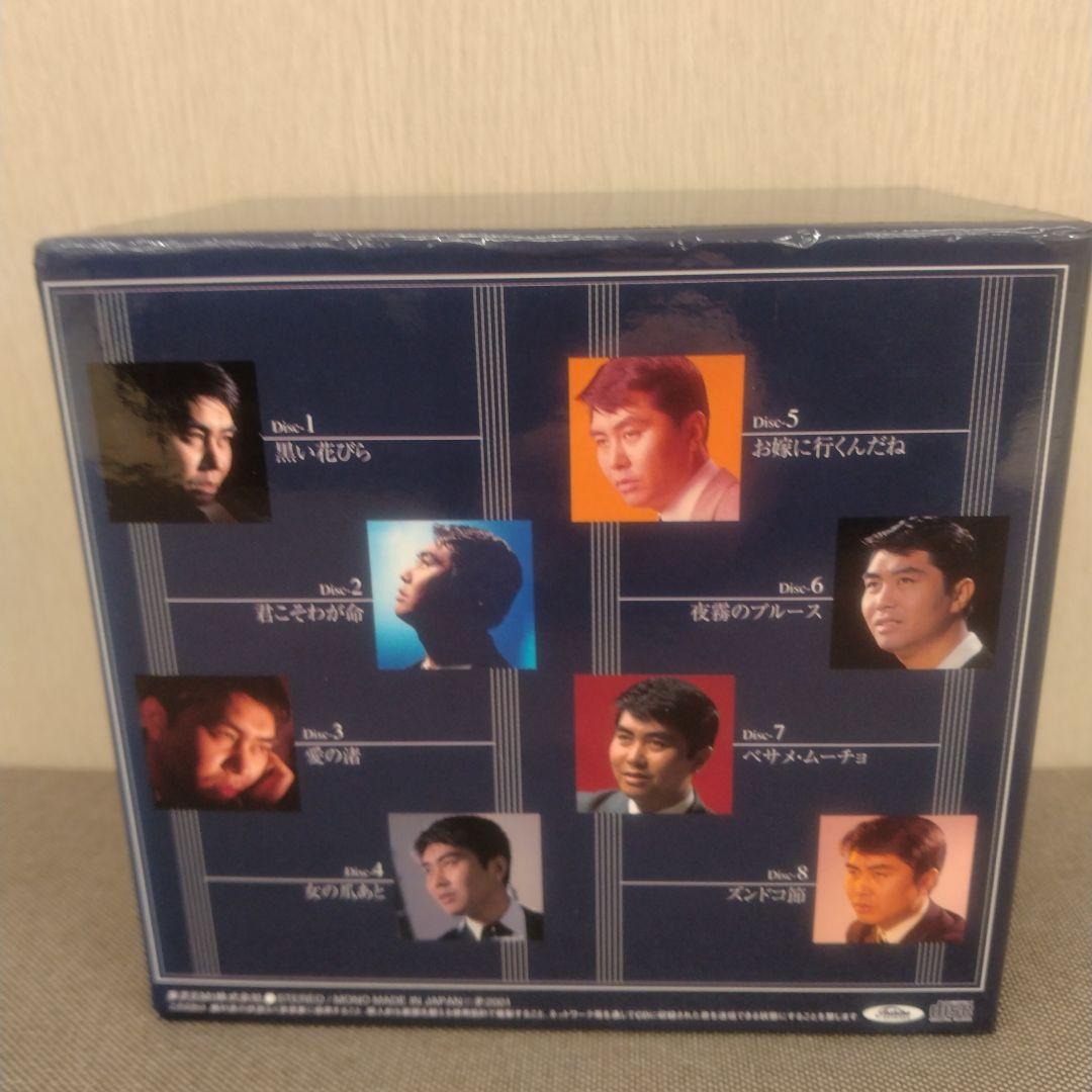 水原弘 大全集 CD 8枚組