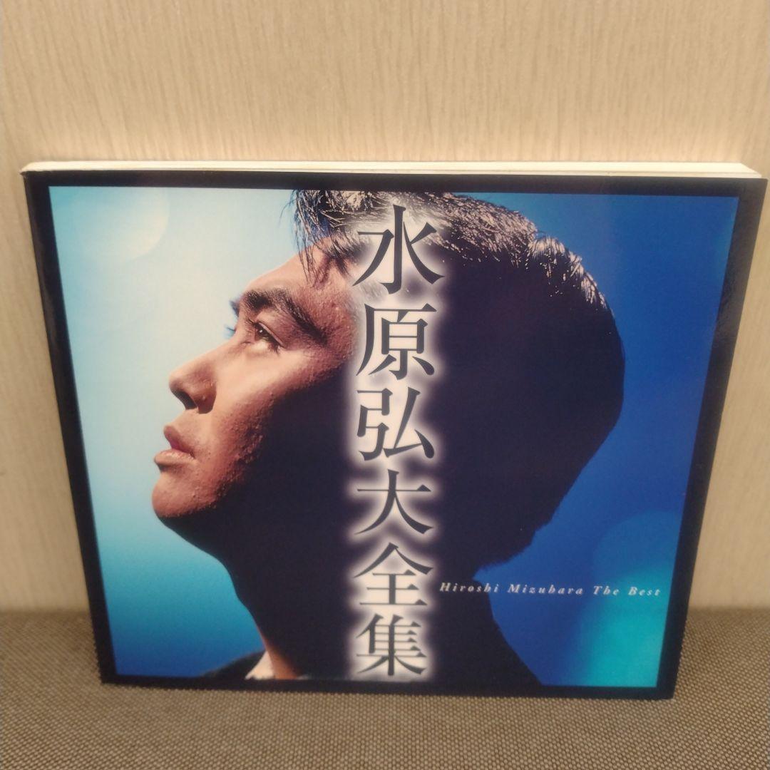 水原弘 大全集 CD 8枚組