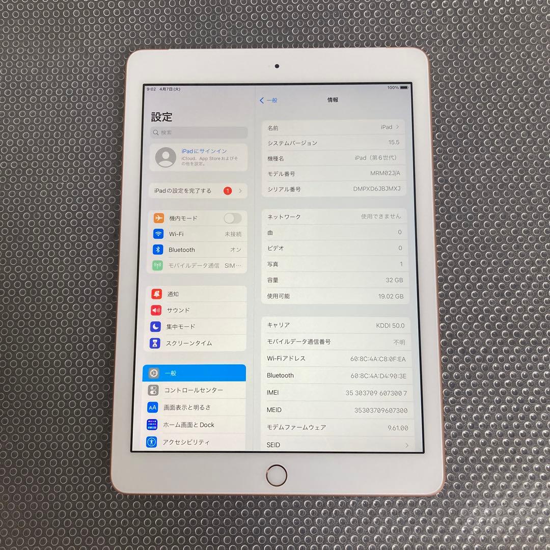 83【早い者勝ち】比較的美品☆iPad6 第6世代 32GB SIMフリー☆
