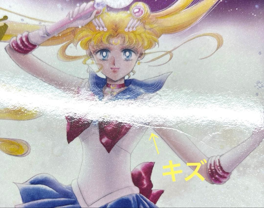 美少女戦士セーラームーン 完全版 1-10巻