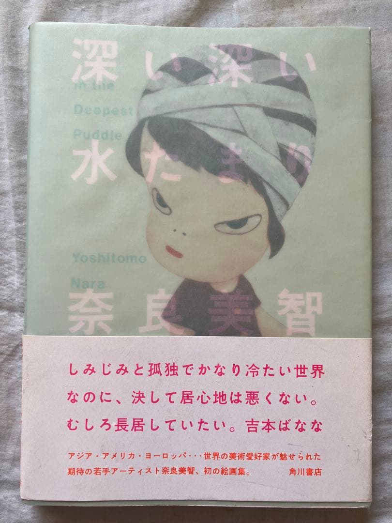 ぬ*こ様 【まとめ売り】奈良美智　絵画集・個展図録・個展グッズ・絵本・ポストカー