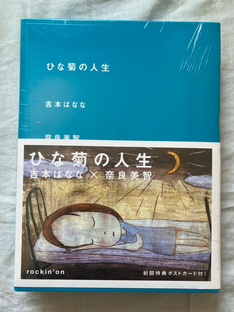 ぬ*こ様 【まとめ売り】奈良美智　絵画集・個展図録・個展グッズ・絵本・ポストカー
