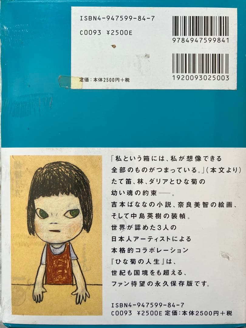 ぬ*こ様 【まとめ売り】奈良美智　絵画集・個展図録・個展グッズ・絵本・ポストカー