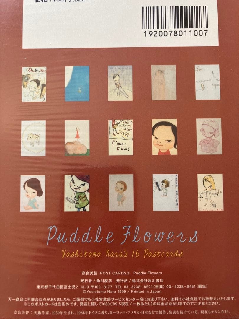 ぬ*こ様 【まとめ売り】奈良美智　絵画集・個展図録・個展グッズ・絵本・ポストカー