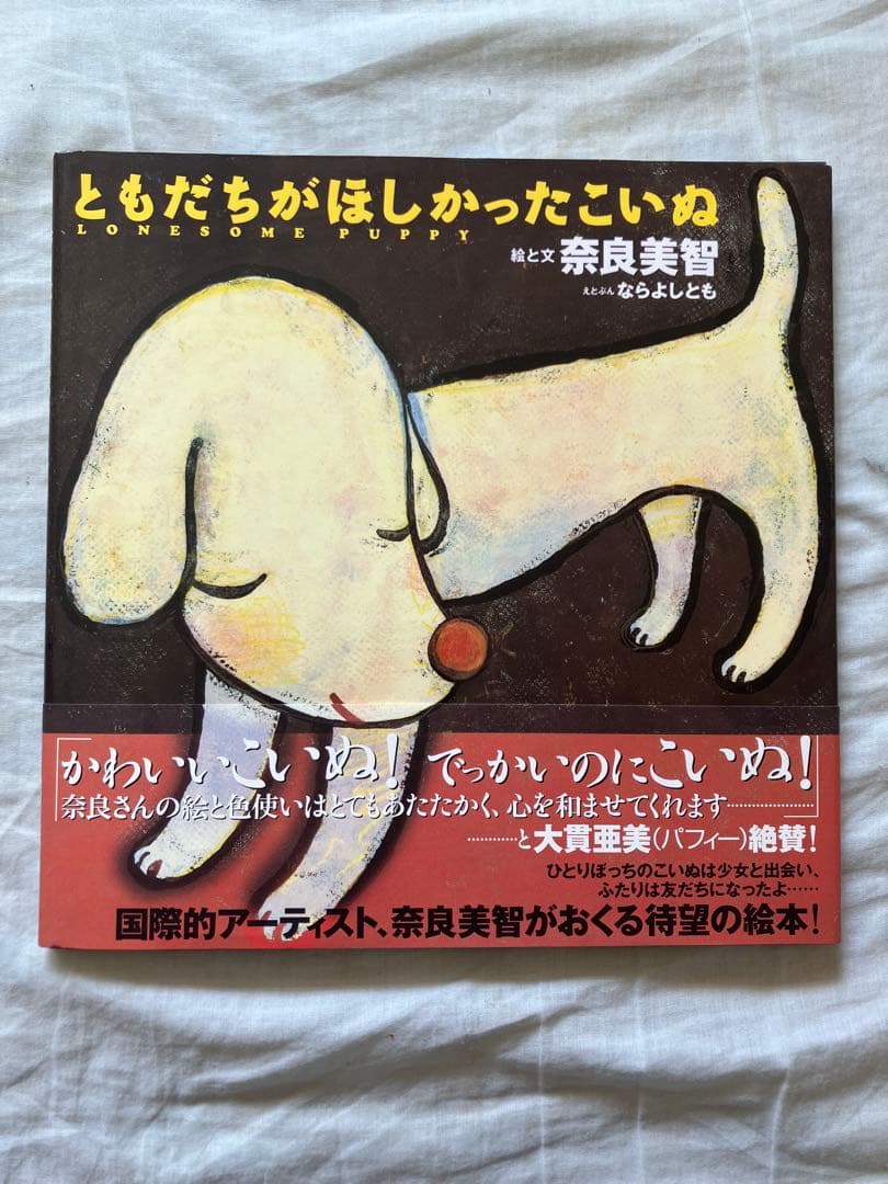 ぬ*こ様 【まとめ売り】奈良美智　絵画集・個展図録・個展グッズ・絵本・ポストカー