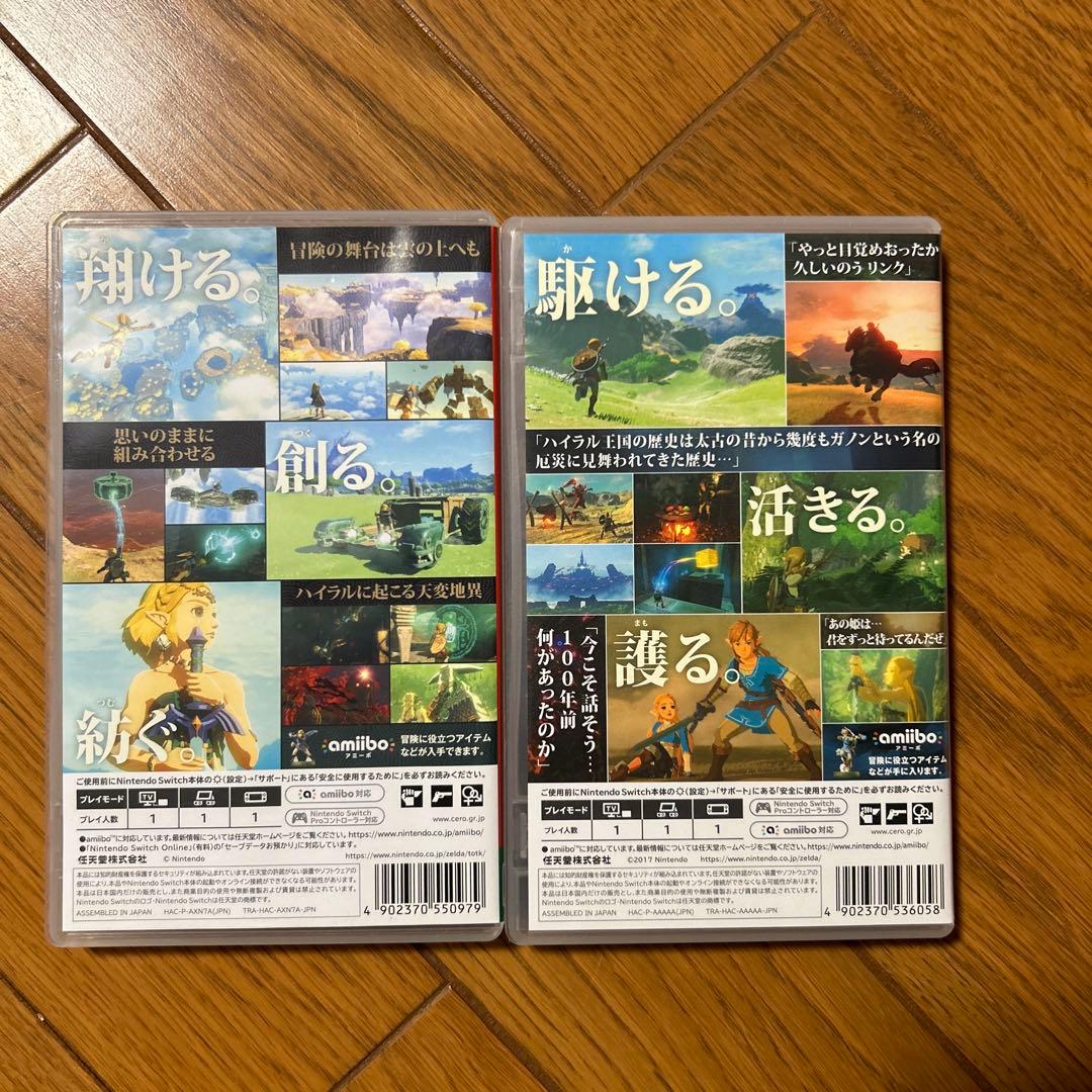 ゼルダの伝説　ティアーズオブザキングダム　ブレスオブザワイルド　2本セット