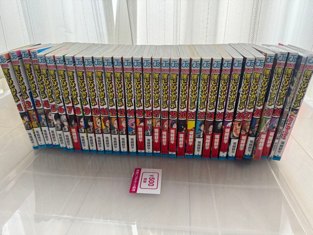 僕のヒーローアカデミア 1-30巻セット R.キャラクターブック付