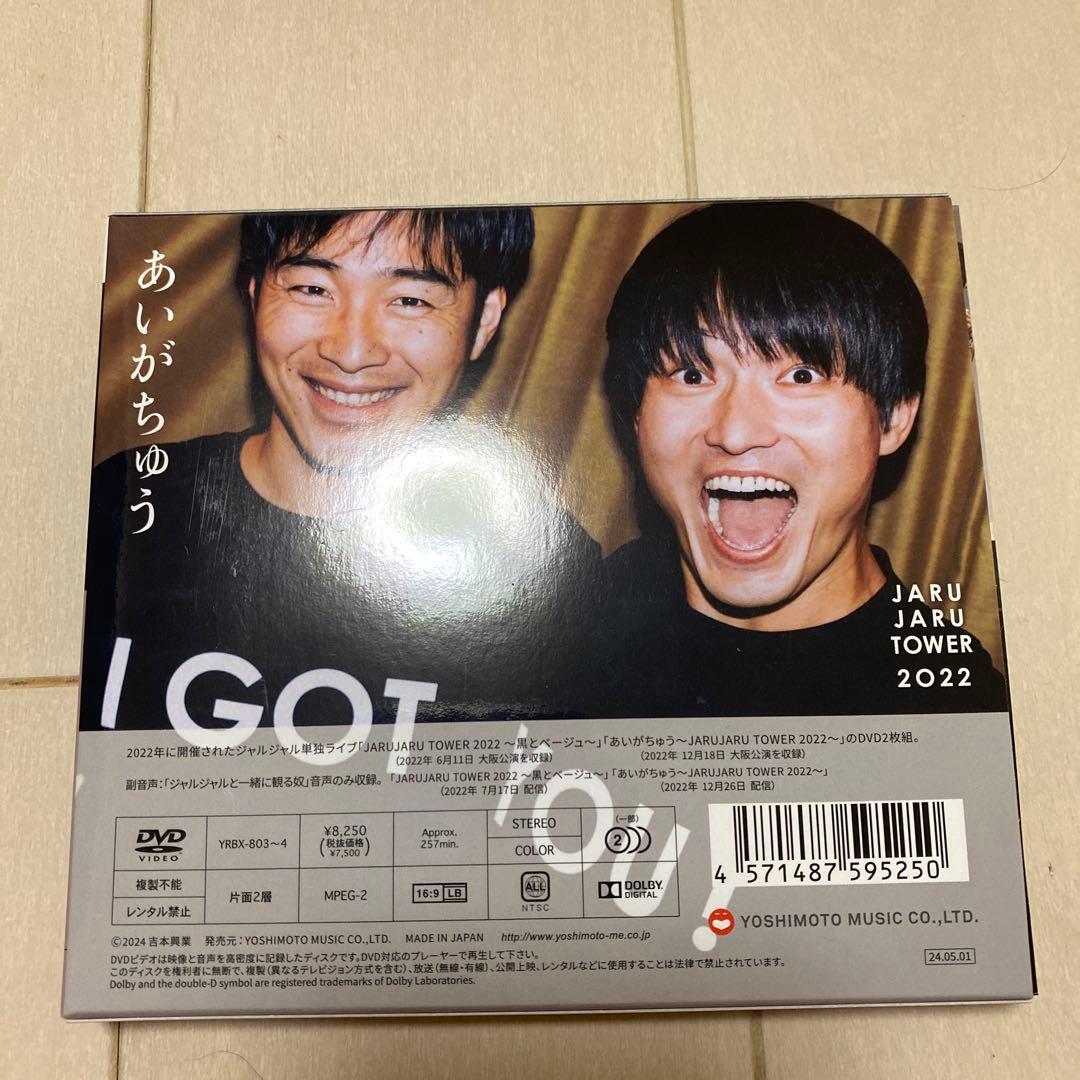JARUJARU TOWER 2022 ジャルジャ黒とベージュ