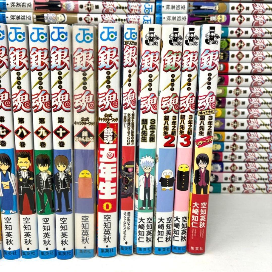 銀魂　計84冊セット　全77巻+7冊‼︎　空知英秋　コミック　全巻セット