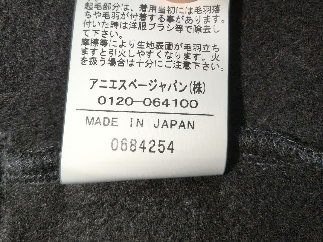 アニエスベーagnes b.コットンメルトン長袖カーディガンプレッション裏起毛M