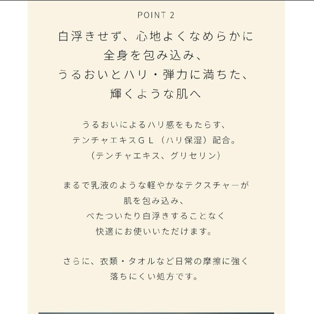クレ・ド・ポーボーテ　エマルジョンUVコールn