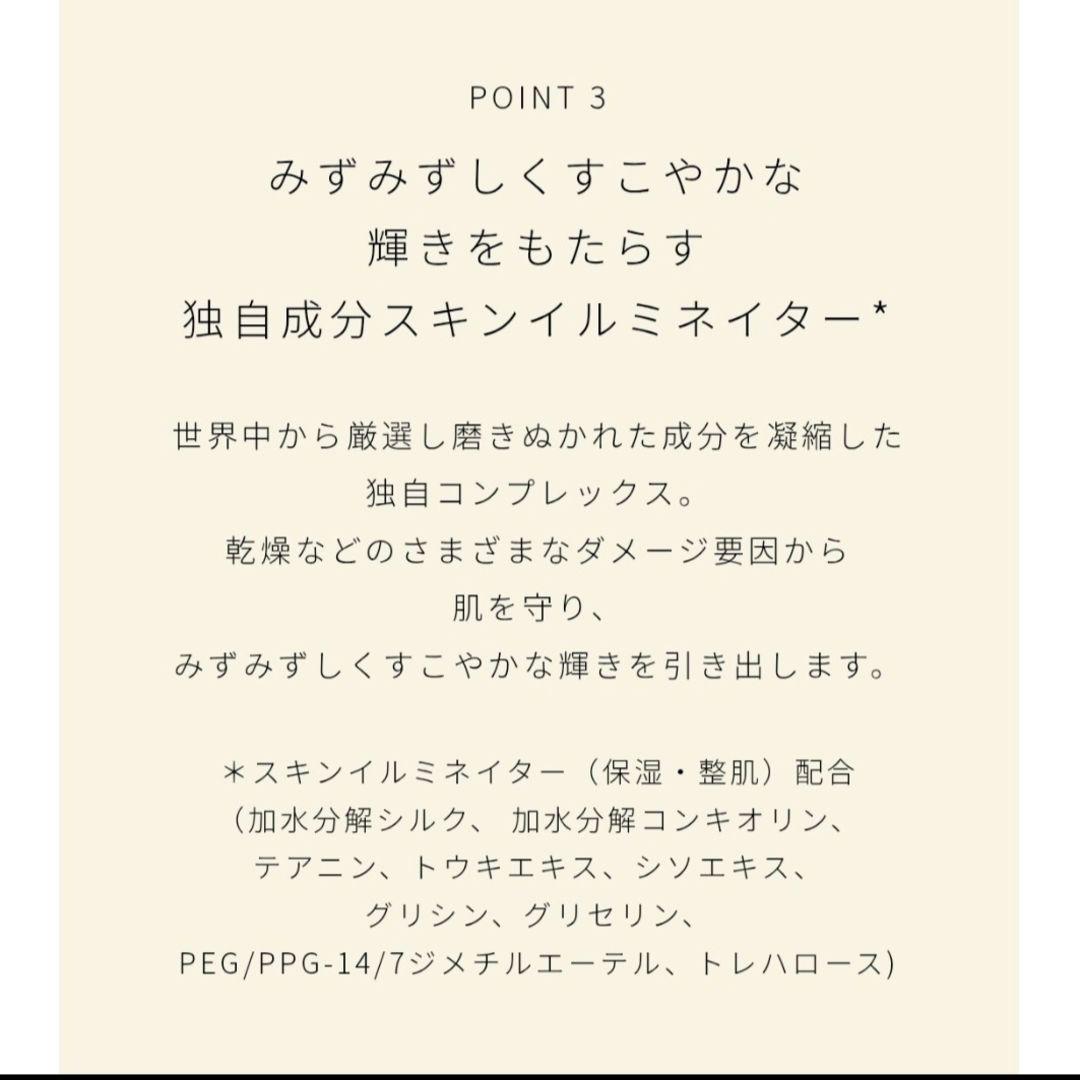クレ・ド・ポーボーテ　エマルジョンUVコールn