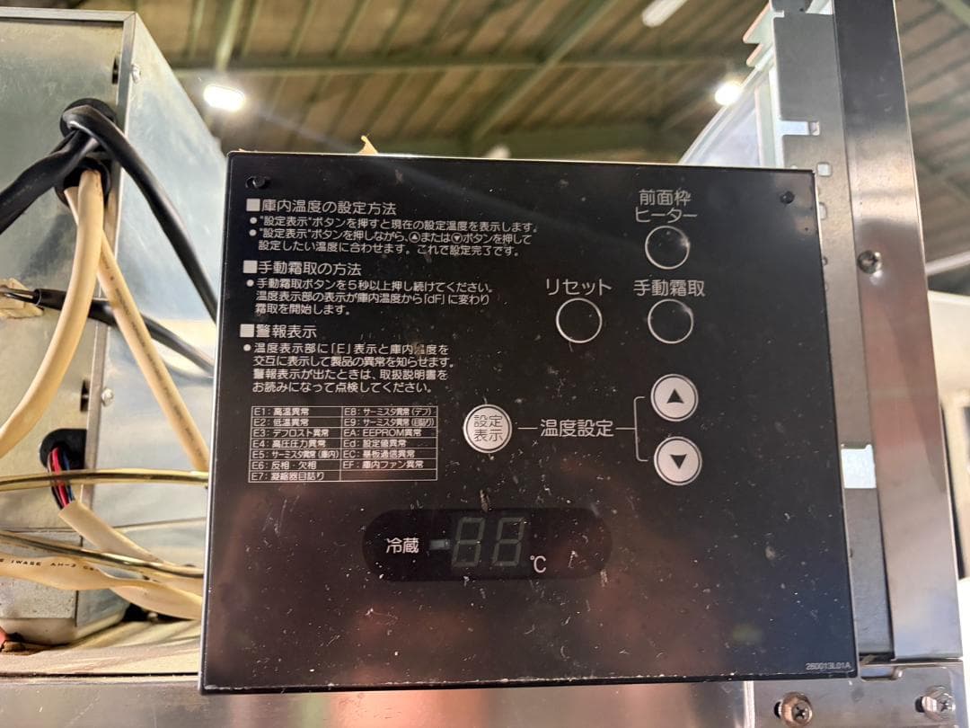 ホシザキ　冷蔵庫　HR-120ZT