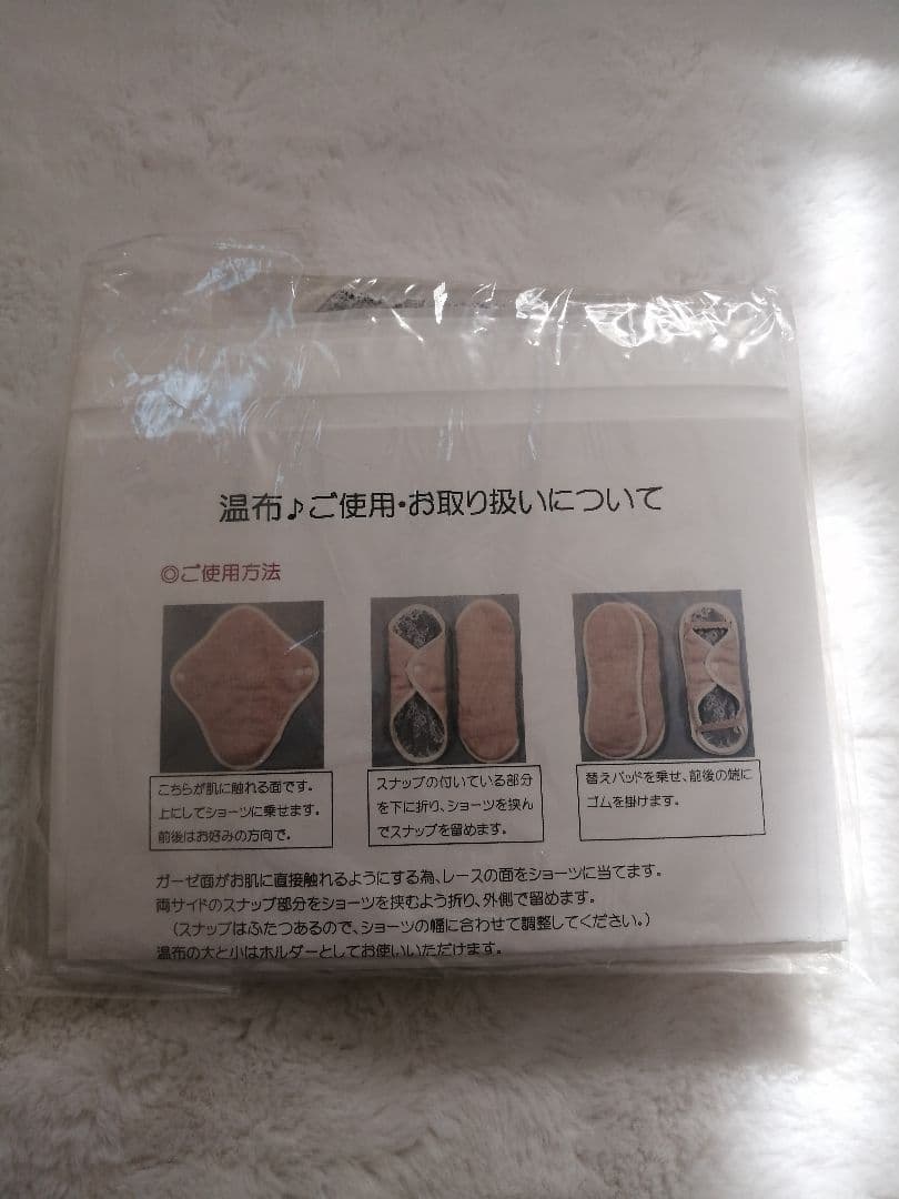 温布♪オーガニック布ナプキン　替パッドセット　2パック