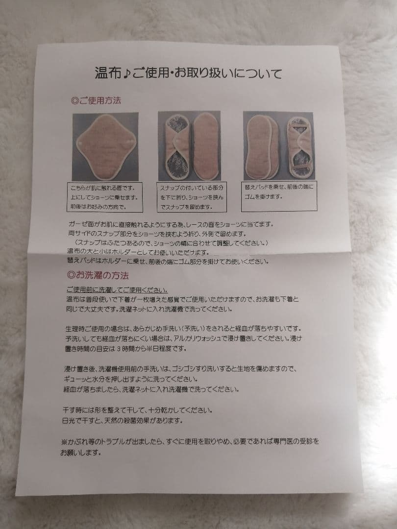温布♪オーガニック布ナプキン　替パッドセット　2パック