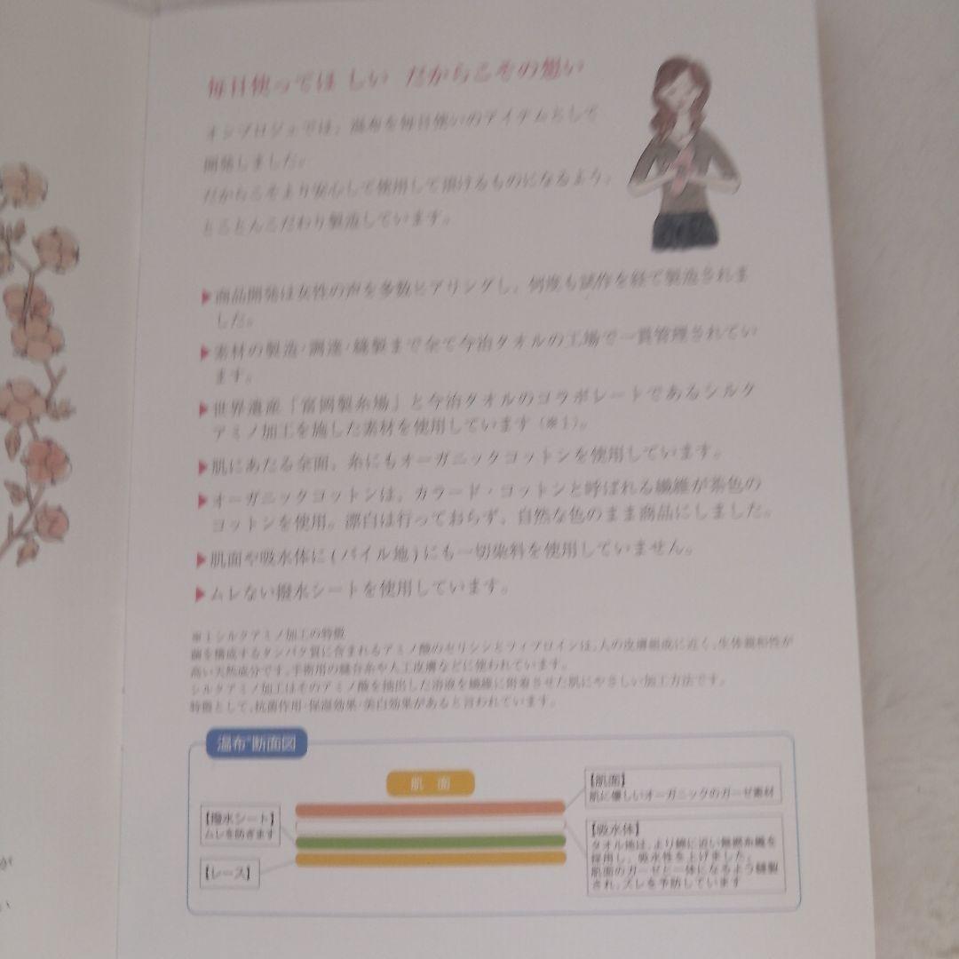温布♪オーガニック布ナプキン　替パッドセット　2パック