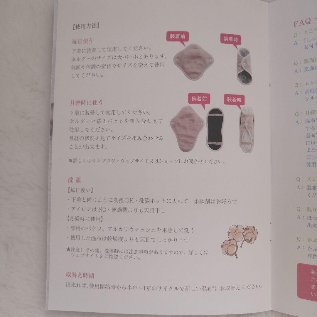 温布♪オーガニック布ナプキン　替パッドセット　2パック