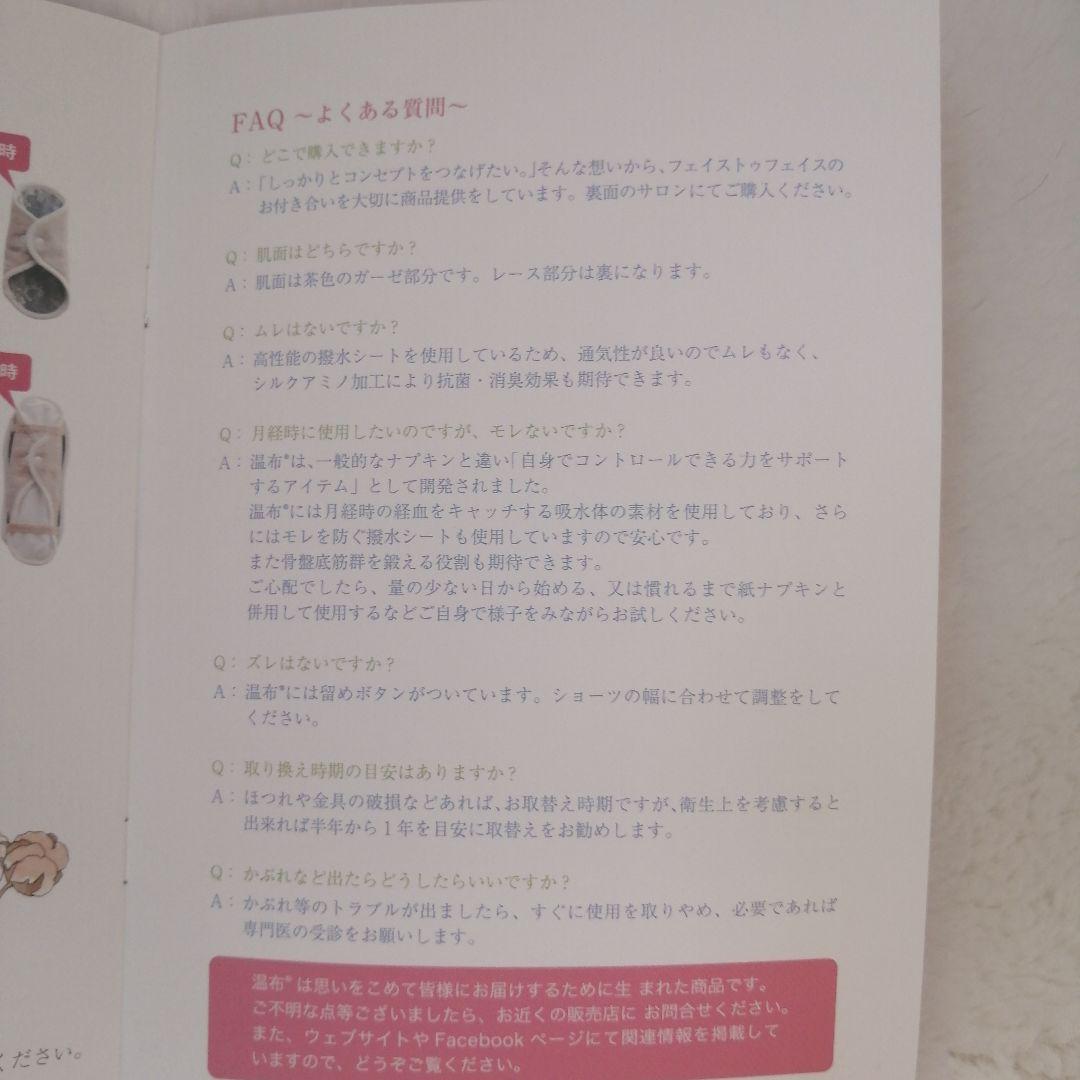 温布♪オーガニック布ナプキン　替パッドセット　2パック