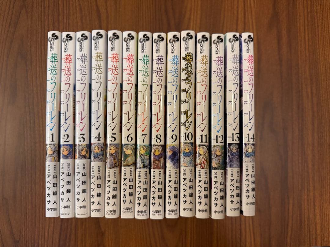 葬送のフリーレン 1〜14巻 セット