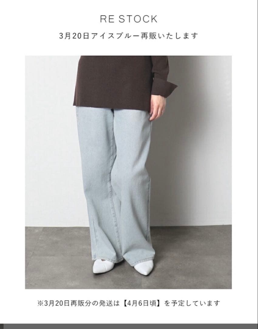 ミーリー　アイスブルー ストレートデニムパンツ　meri