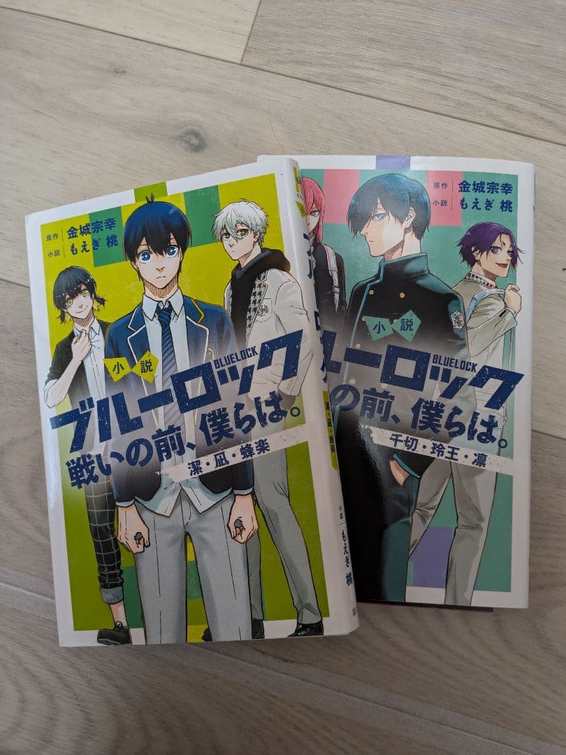 ブルーロック 1〜26巻セット　帯付き　小説２冊　エピソード凪２冊　今日まで出品
