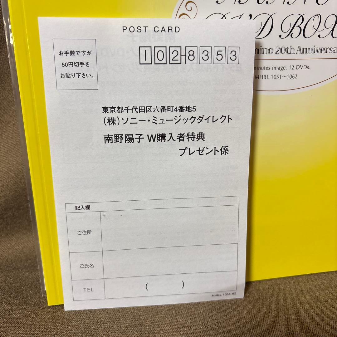 南野陽子 20周年DVD BOX