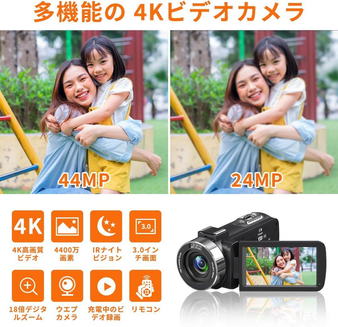 Sさま　4Kビデオカメラ 44MP IRナイトビジョン バッテリー2個