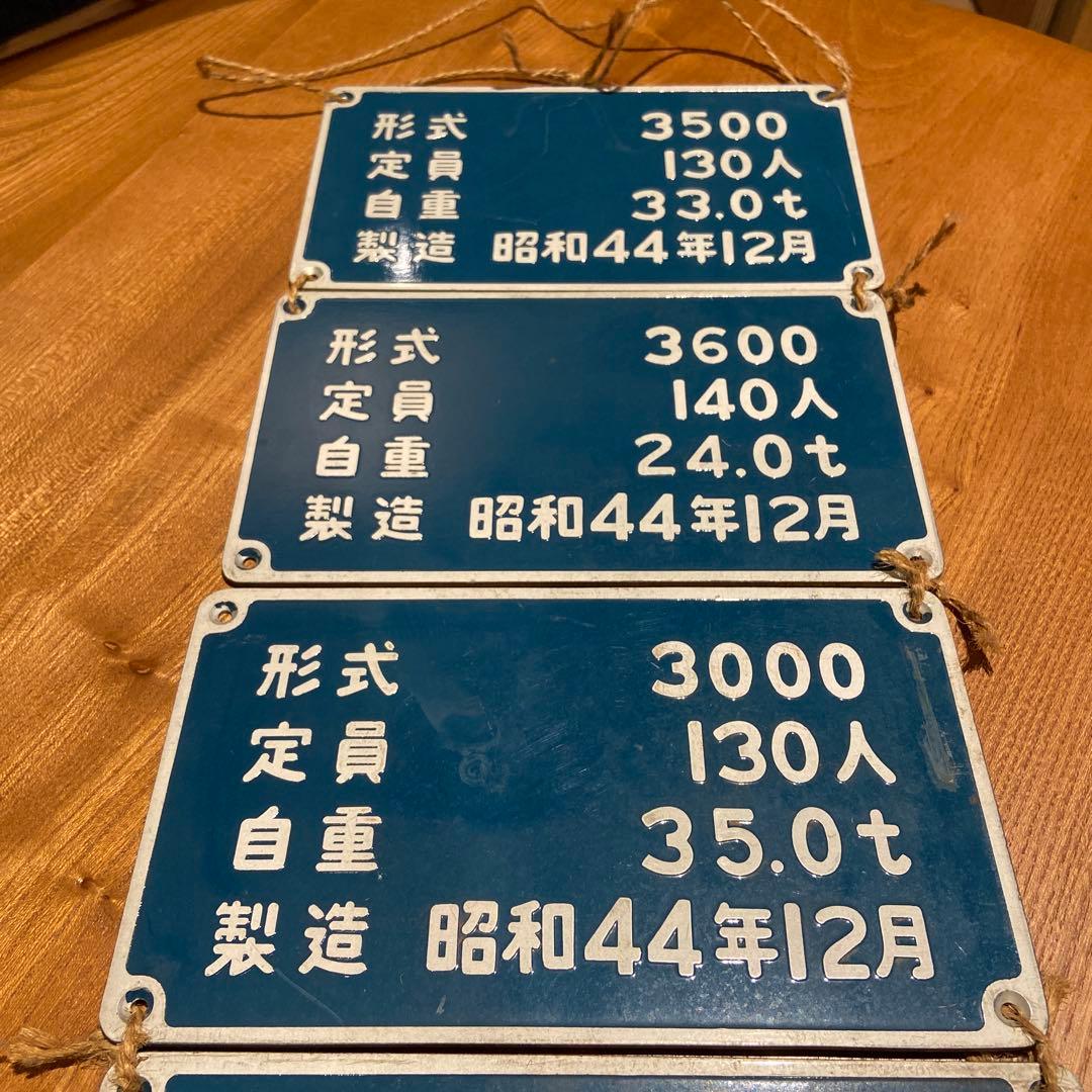 【4枚組】大阪市交通局(大阪メトロ)30系の自重板