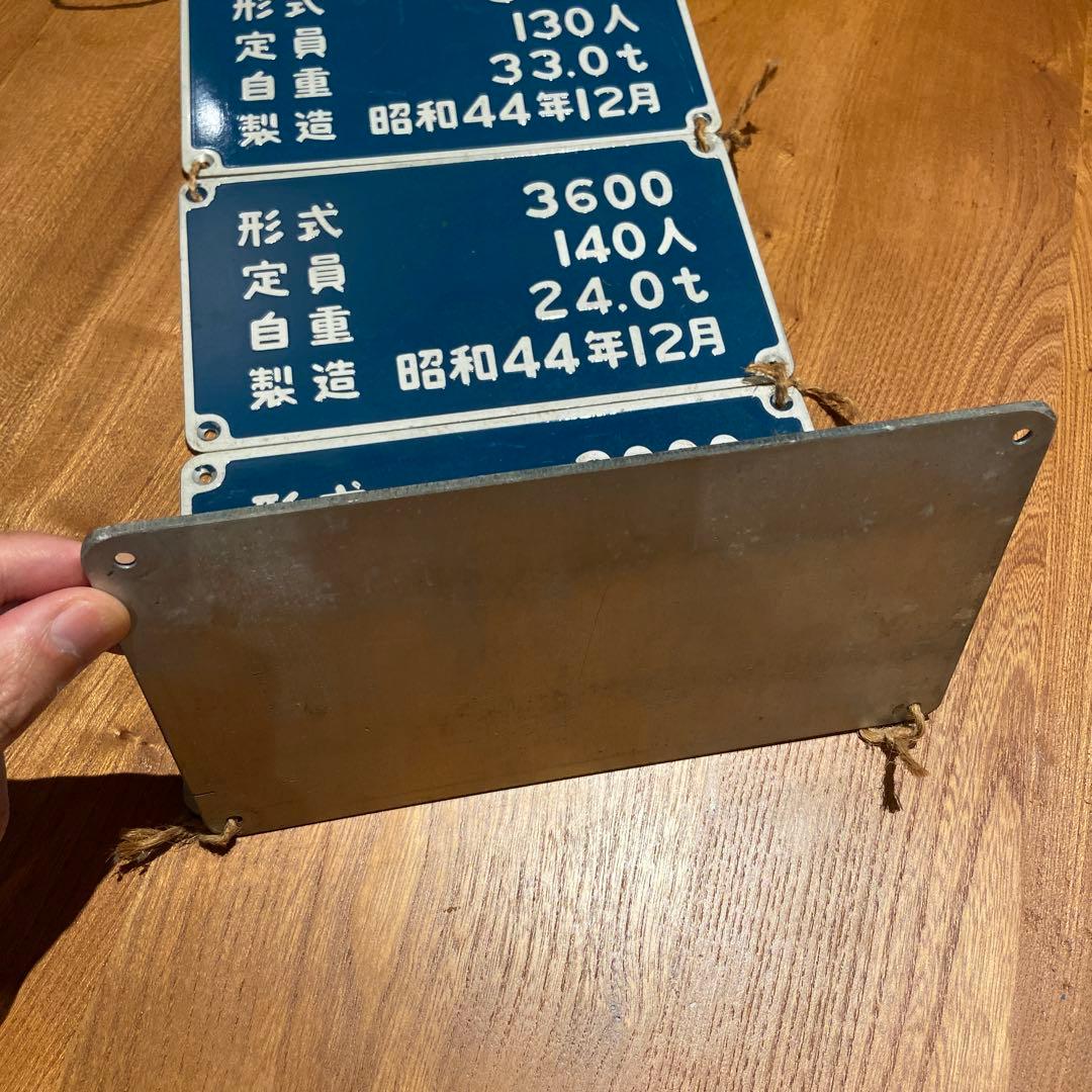 【4枚組】大阪市交通局(大阪メトロ)30系の自重板