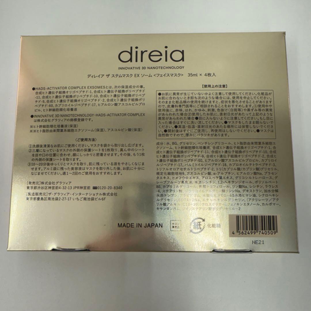 ディレイア 2点セット