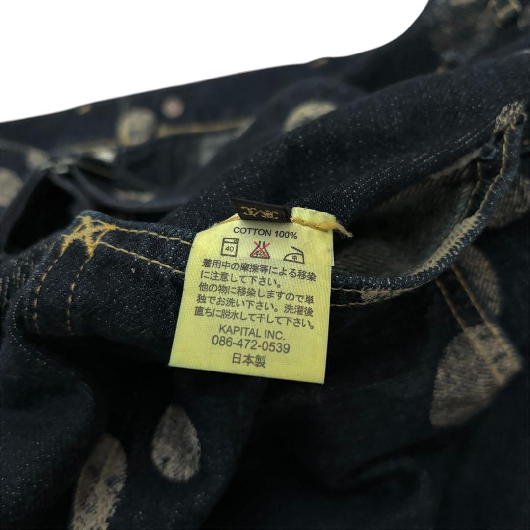 KAPITAL 初期 ドット転写サルエルデニム