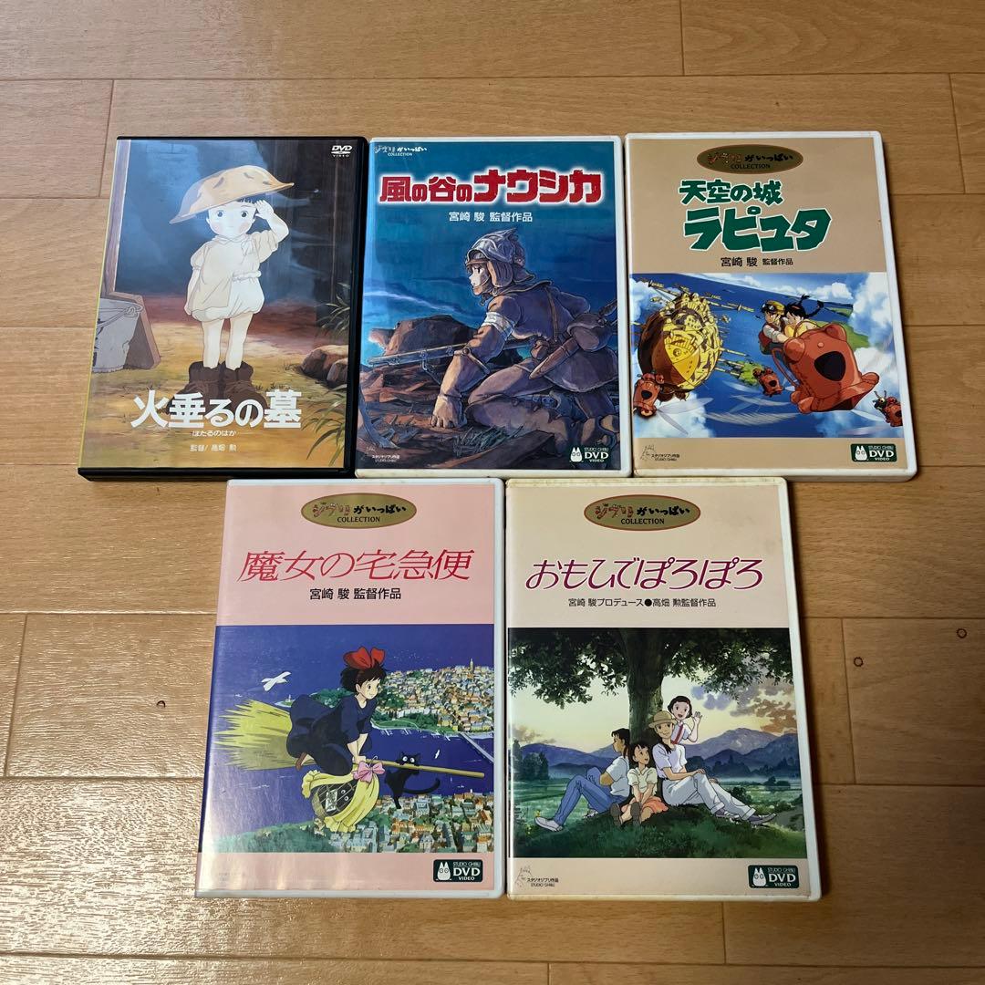 スタジオジブリ DVD セット