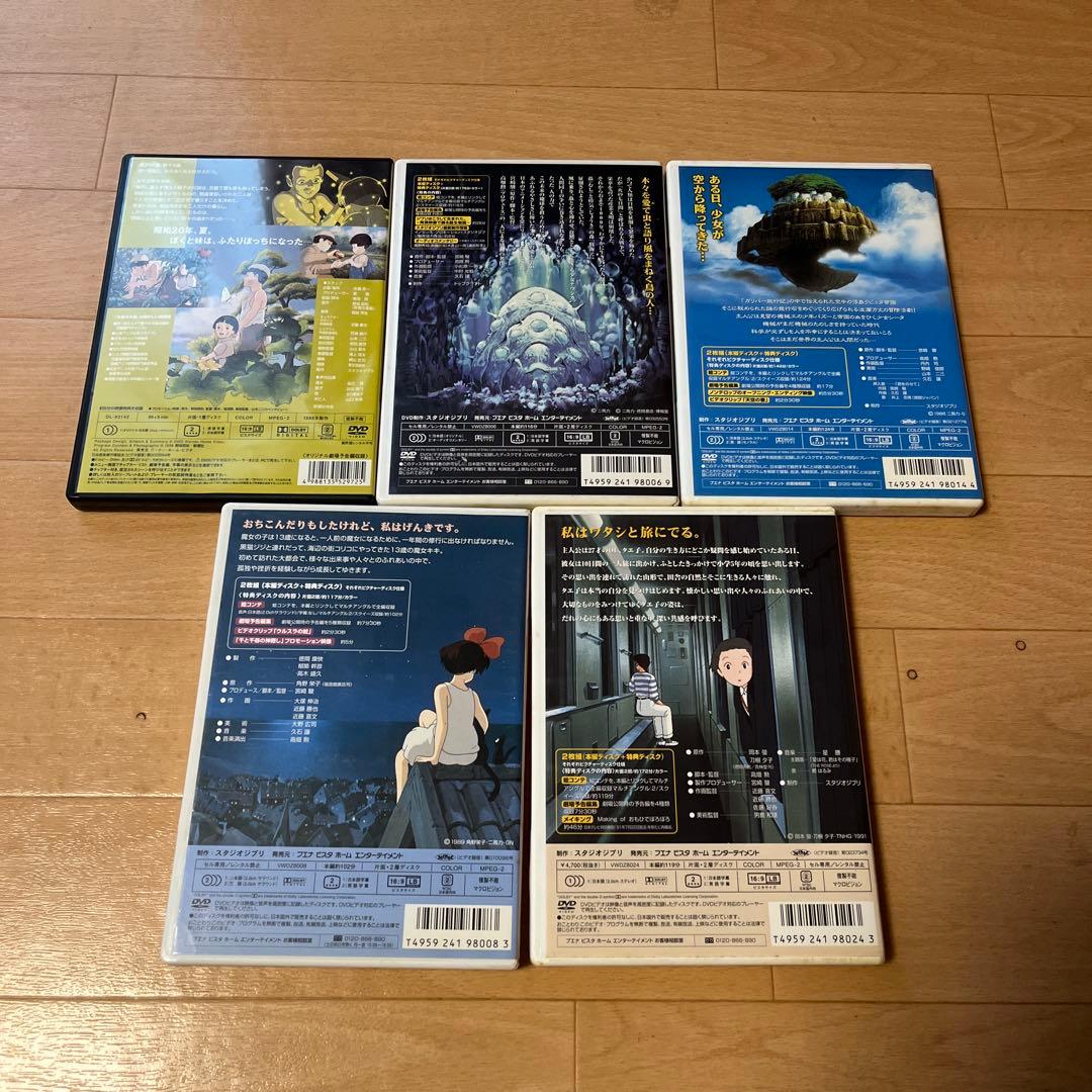 スタジオジブリ DVD セット