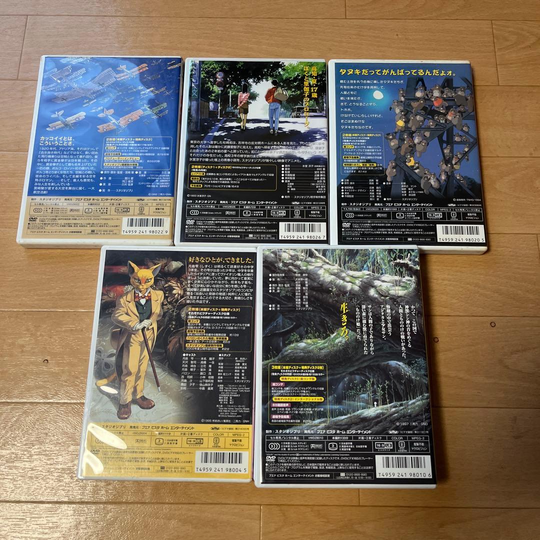 スタジオジブリ DVD セット