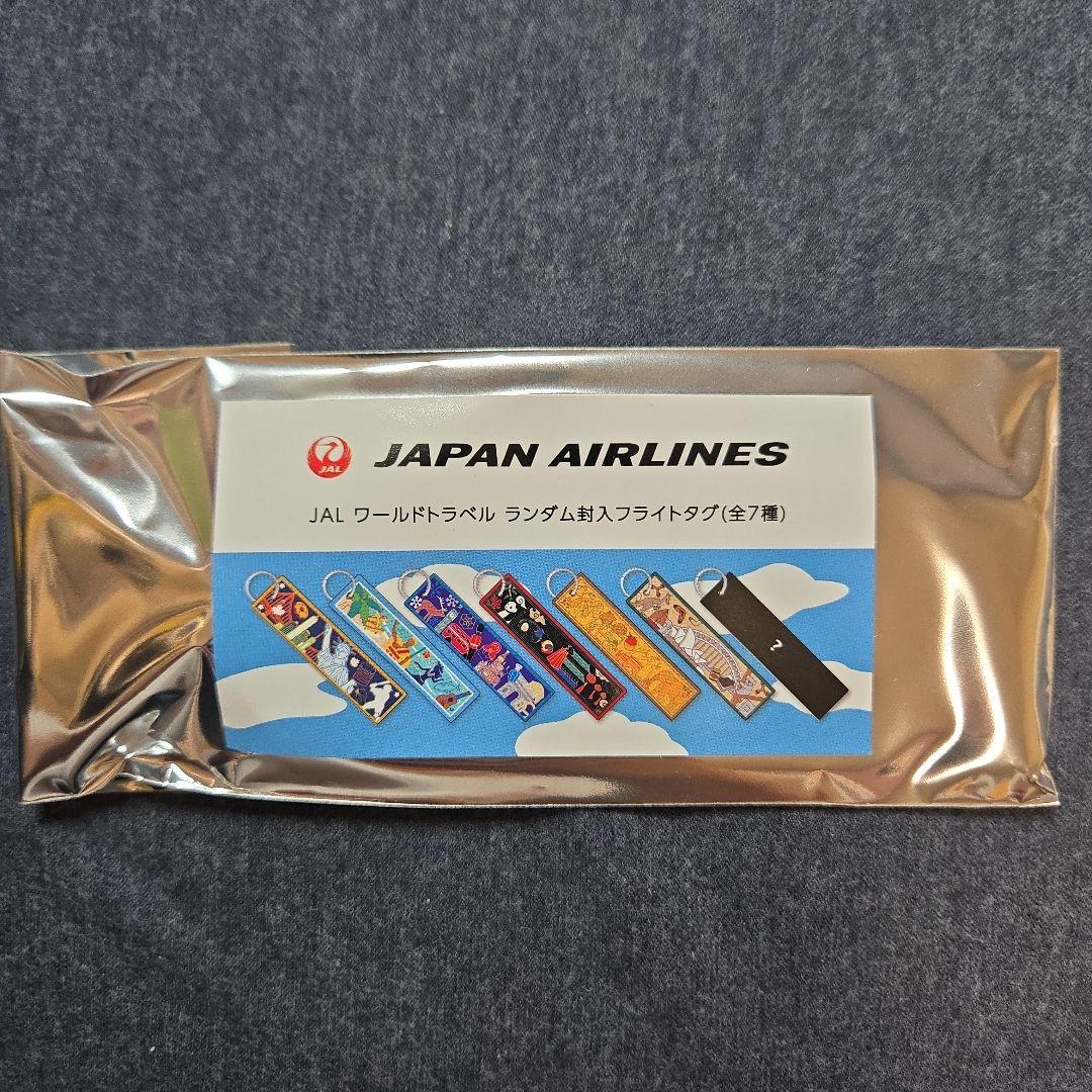 【新品未使用】JAL ワールドトラベルランダムフライトタグ（ランダム）《5本》
