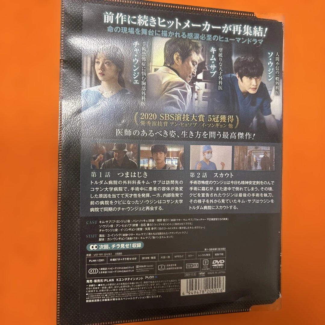 浪漫ドクターキム・サブ2　 DVD 全巻セット　 DVD 韓流　韓国ドラマ