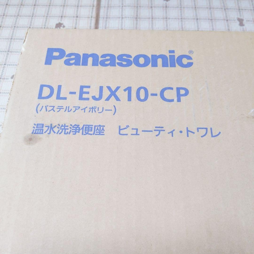 【新品未使用】Panasonic DL-EJX10-CP 温水洗浄便座