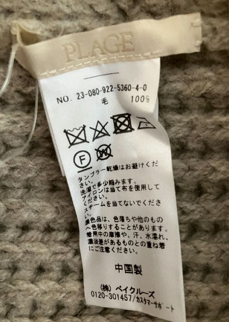 plage SHEPLEY YARNS ストールベスト