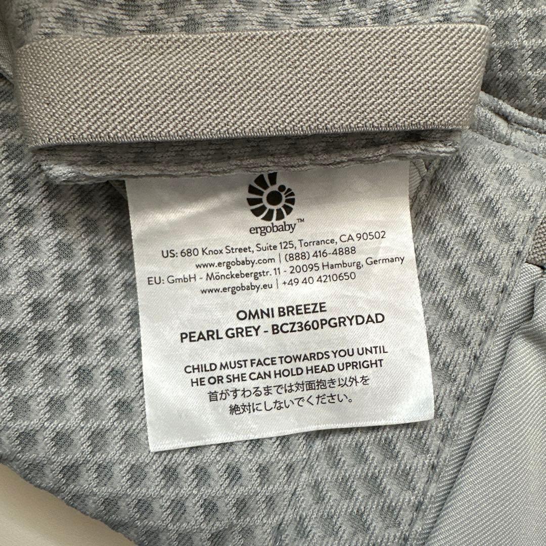 美品　エルゴ　ergobaby OMNI　Breeze 抱っこひも パールグレー